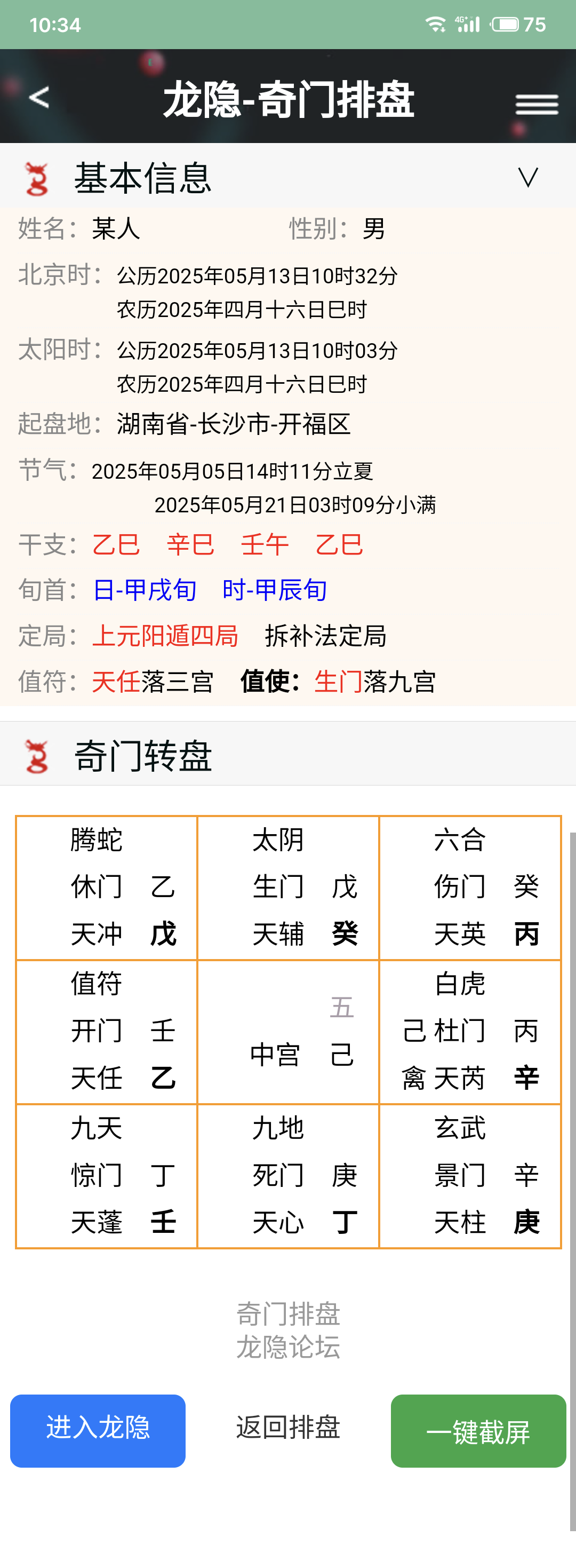 S50513-10342917_webapp.longyinluntan.png