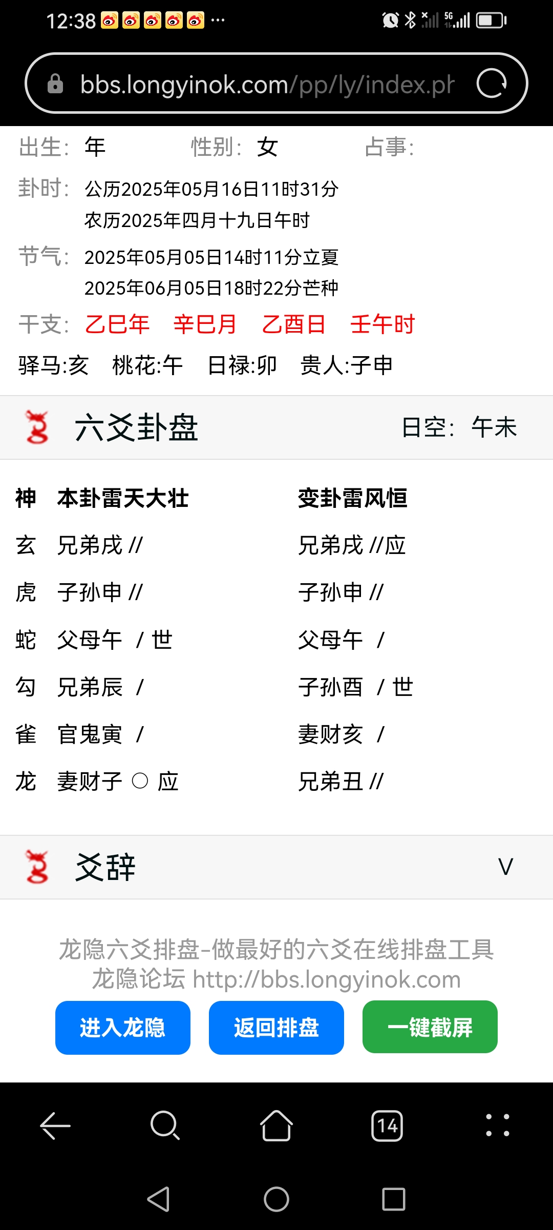 Screenshot_20250516_123835_com.huawei.browser.jpg