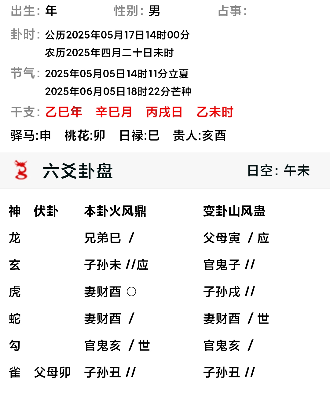 Screenshot_2025-05-17-14-01-28-492-edit_webapp.longyinluntan.jpg