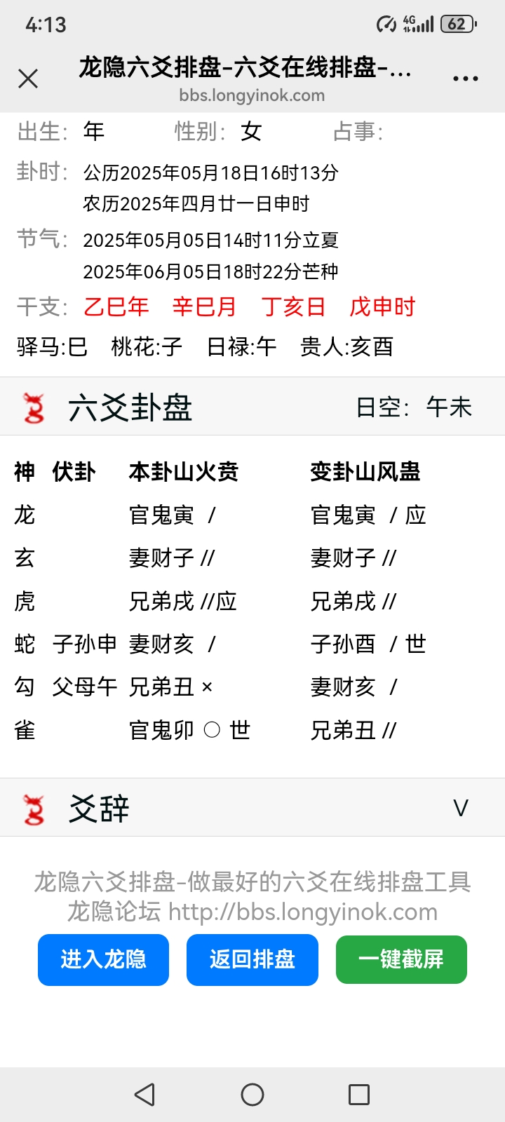Screenshot_20250518_161324_com.tencent.mm.jpg
