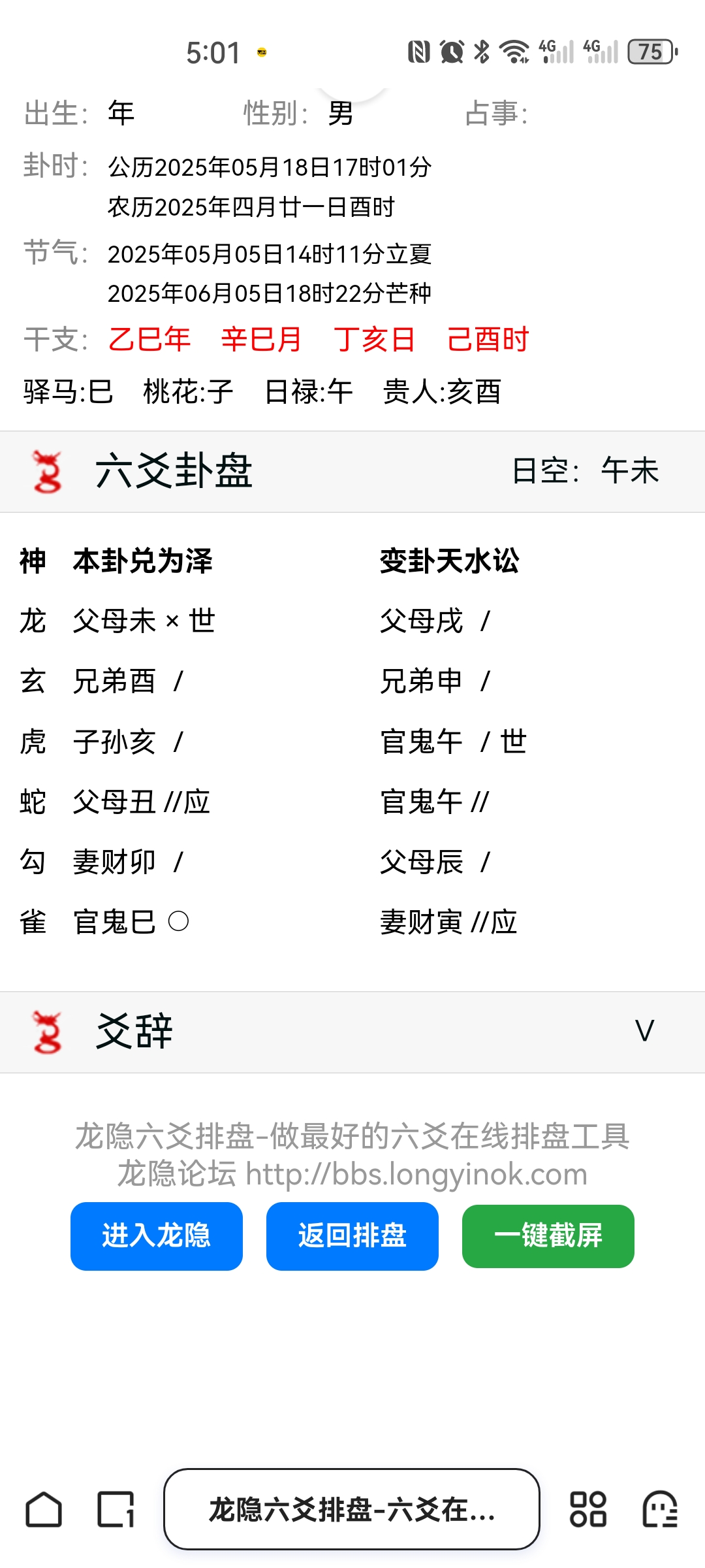 Screenshot_20250518_170156_com.quark.browser.jpg