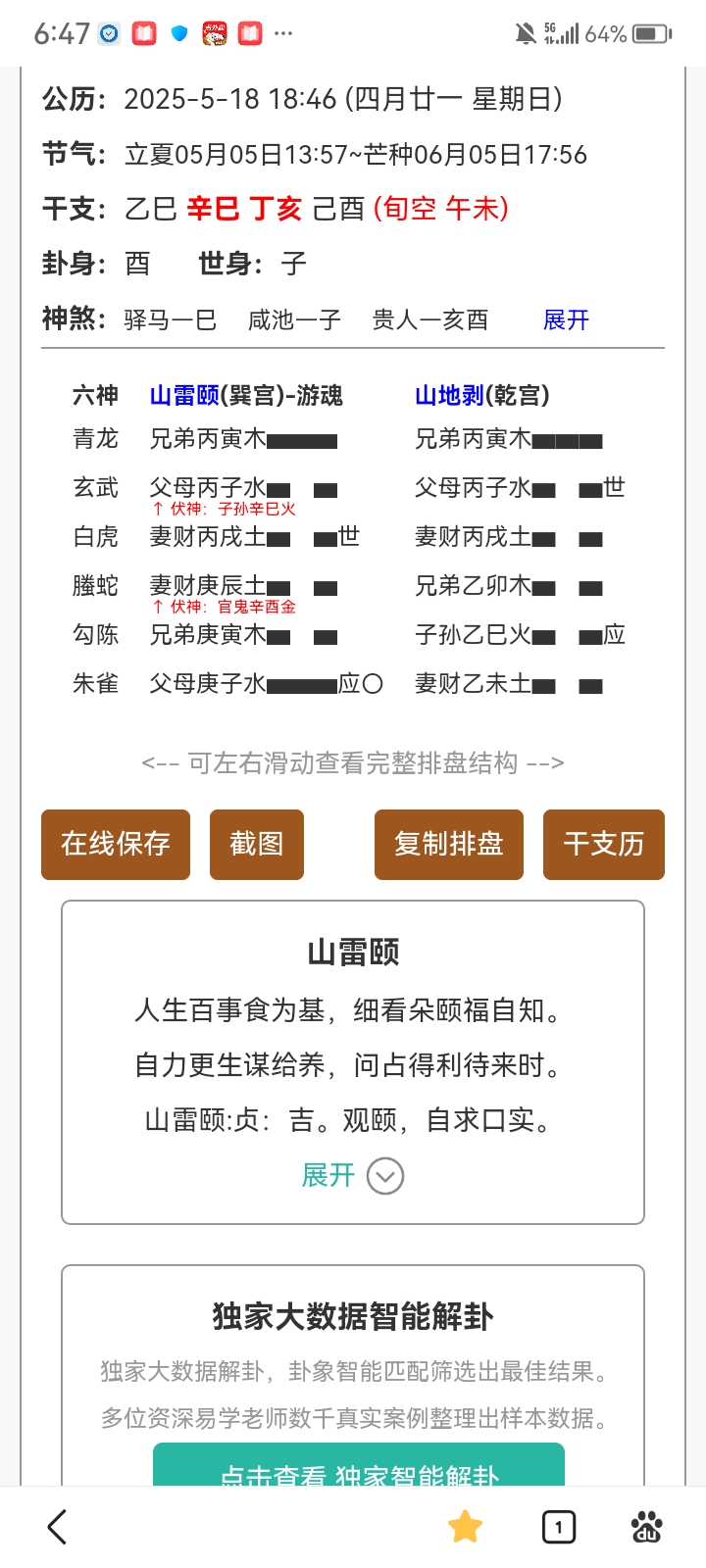 Screenshot_20250518_184759.jpg