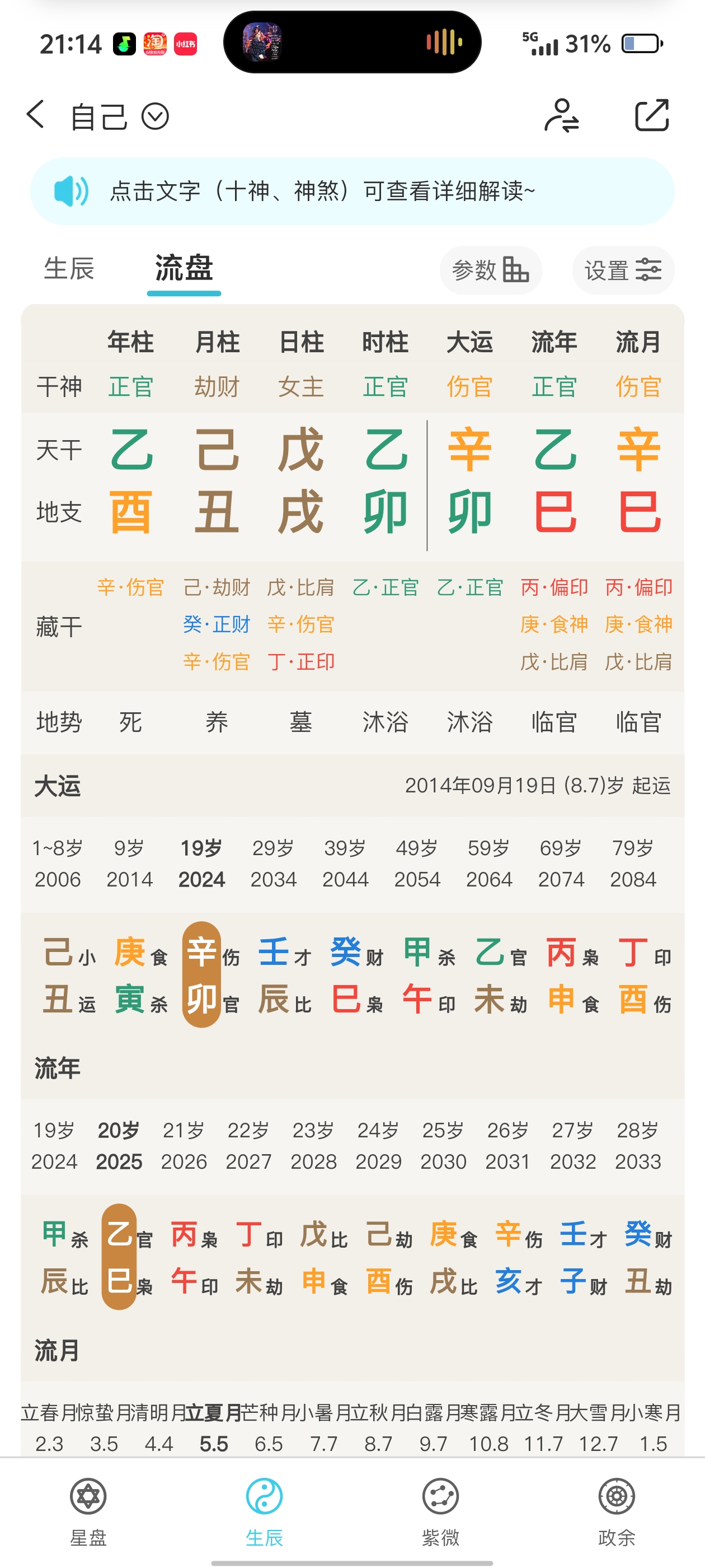 这个八字为啥老是抑郁呢