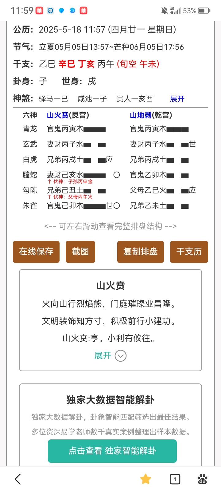 Screenshot_20250519_115931.jpg