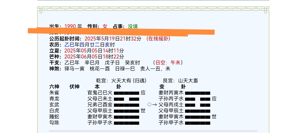 Screenshot_20250519_213642_com.baidu.searchbox_edit_273375442834327.jpg