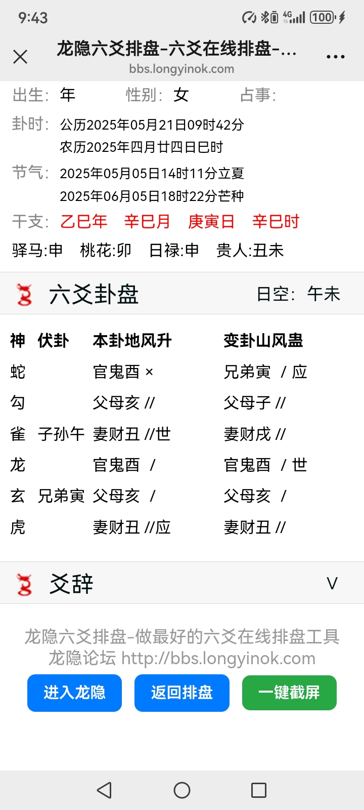 Screenshot_20250521_094319_com.tencent.mm.jpg