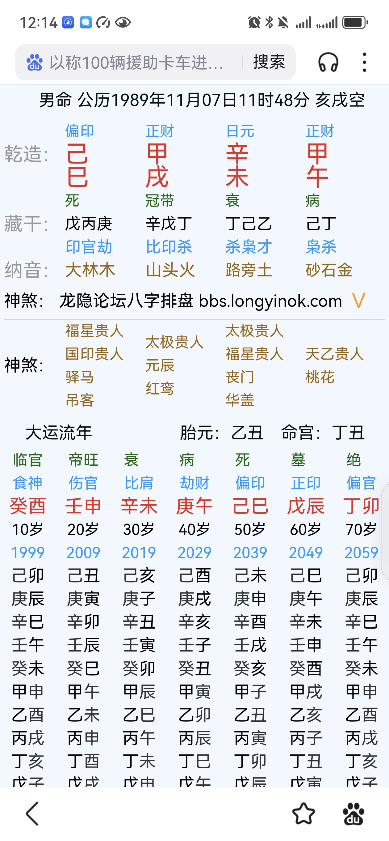 Screenshot_20250522_121425_com.baidu.searchbox.tomas.jpg