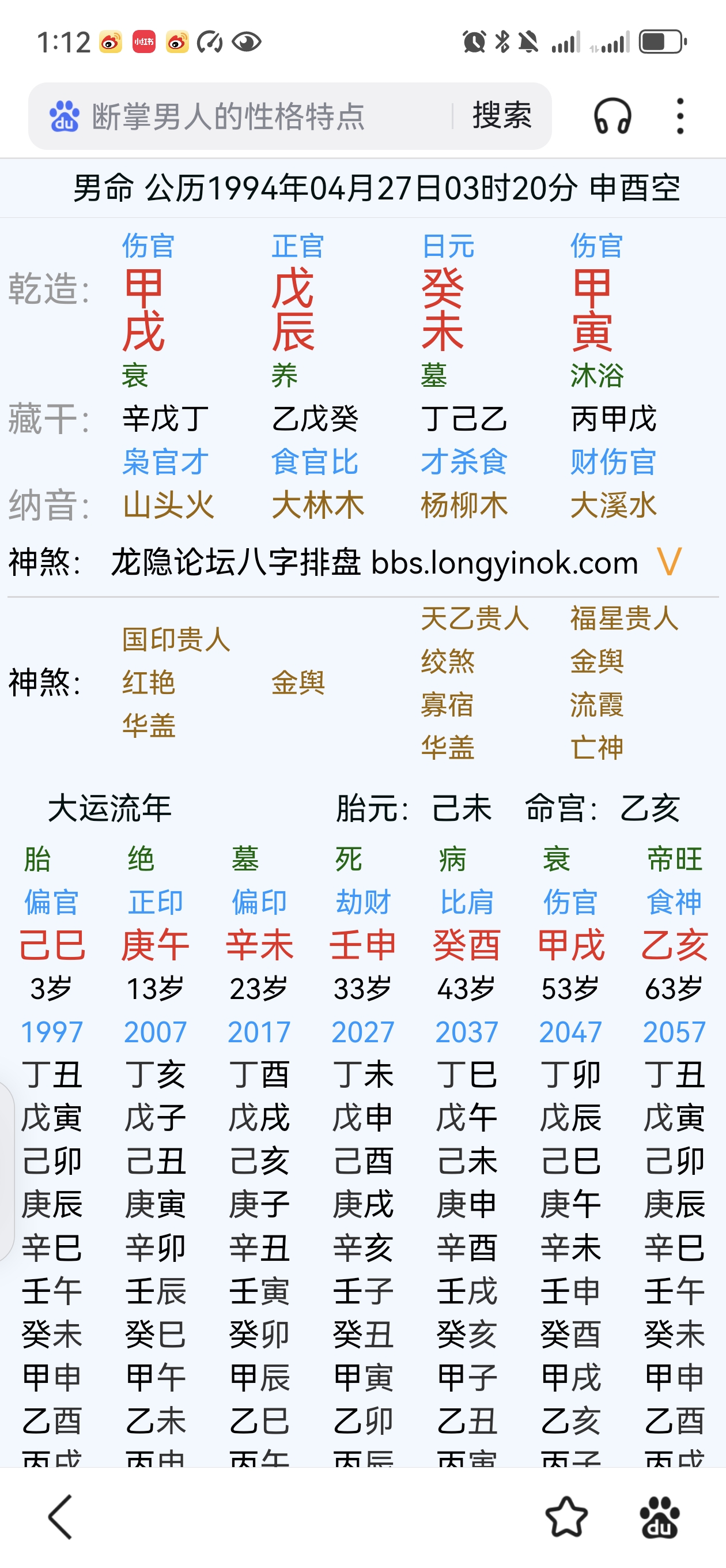 Screenshot_20250524_011238_com.baidu.searchbox.tomas.jpg
