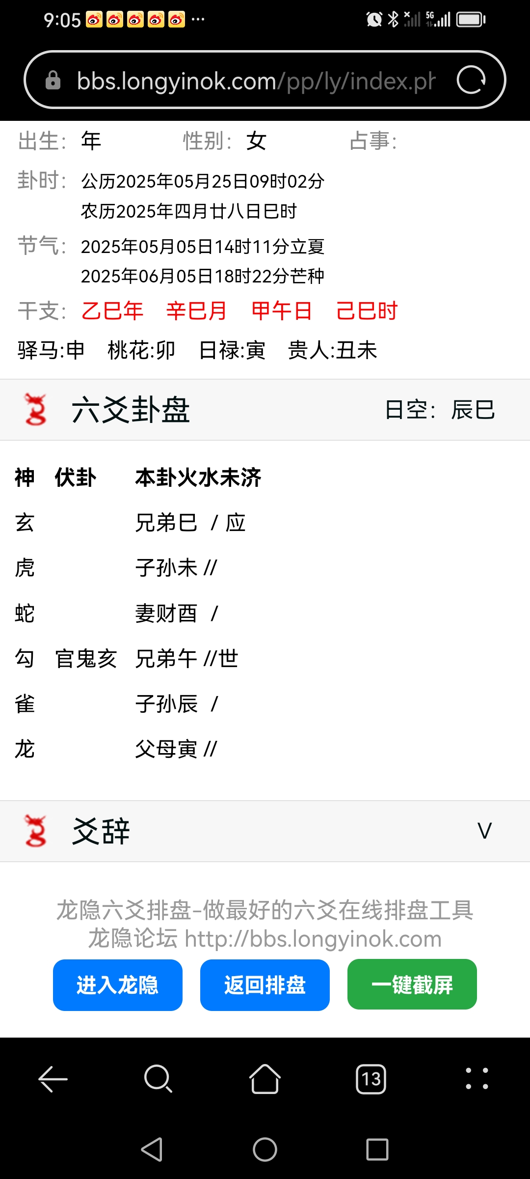 Screenshot_20250525_090505_com.huawei.browser.jpg
