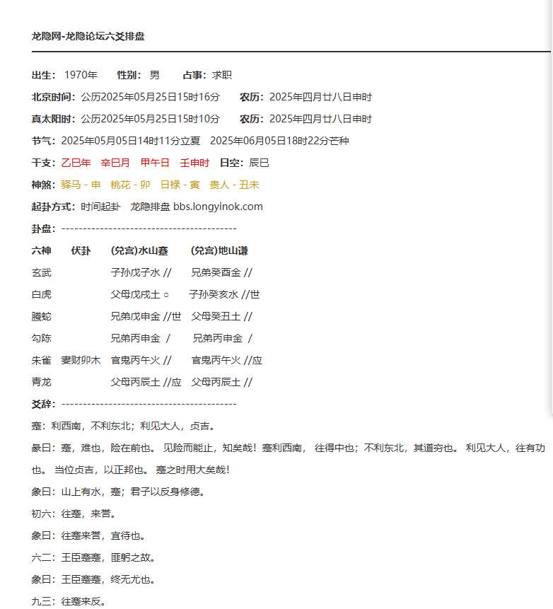龙吟.png
