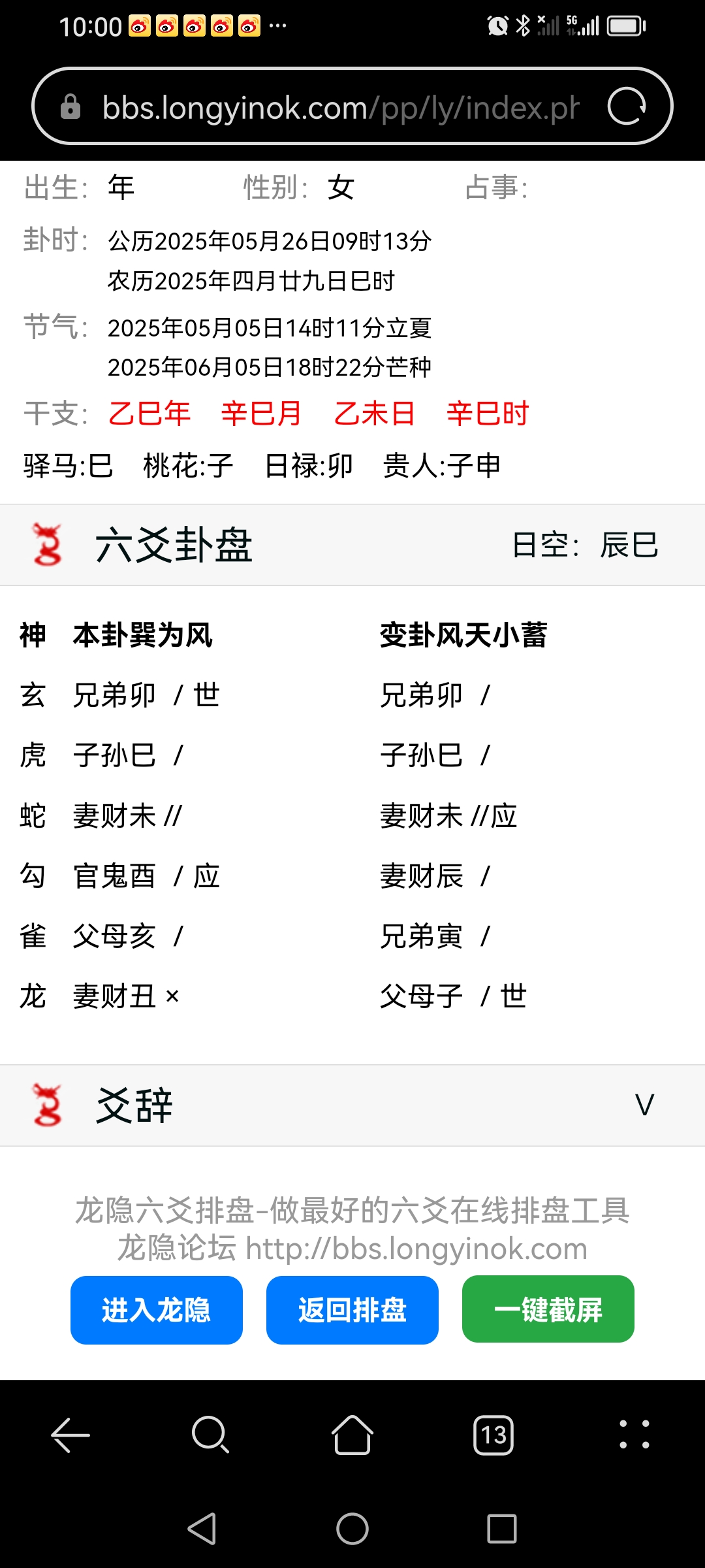 Screenshot_20250526_100044_com.huawei.browser.jpg