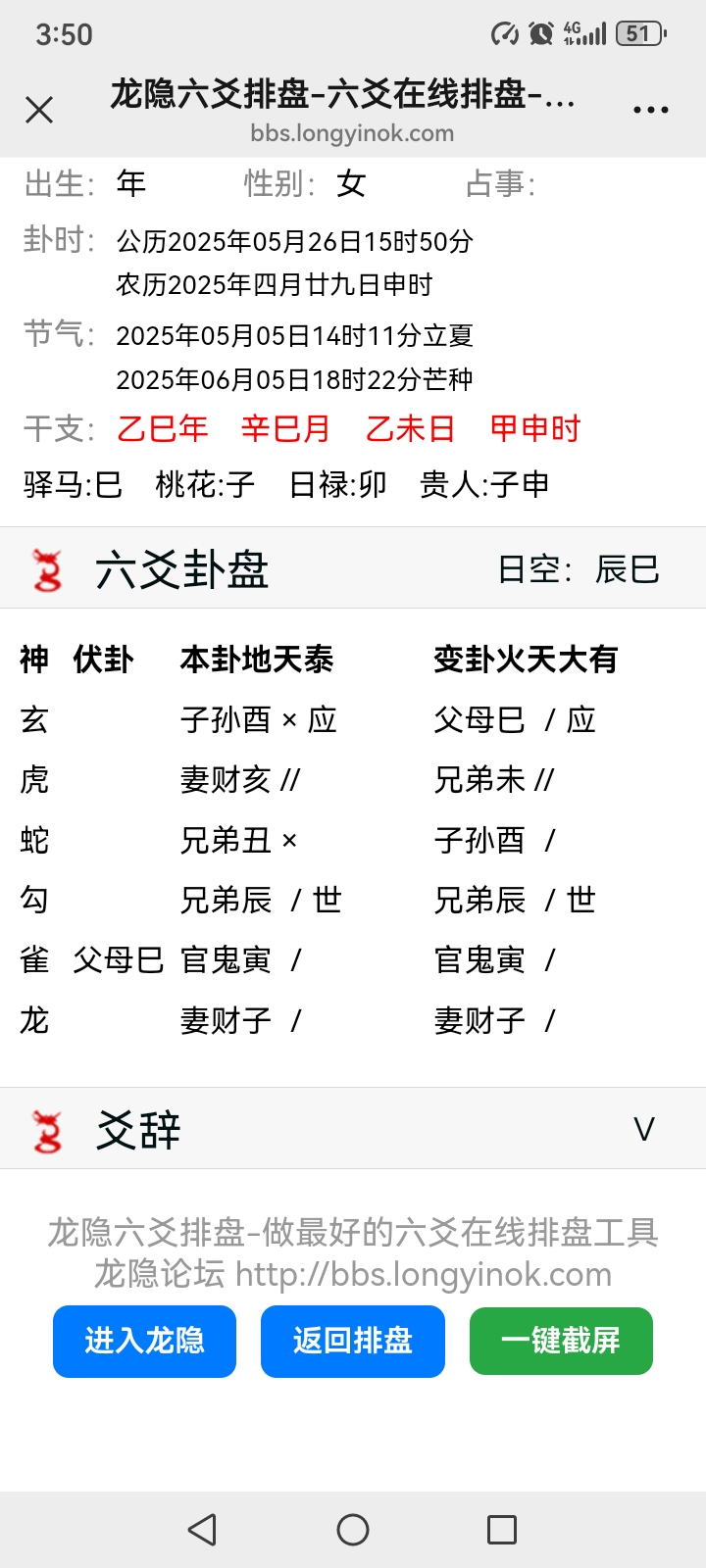Screenshot_20250526_155021_com.tencent.mm.jpg