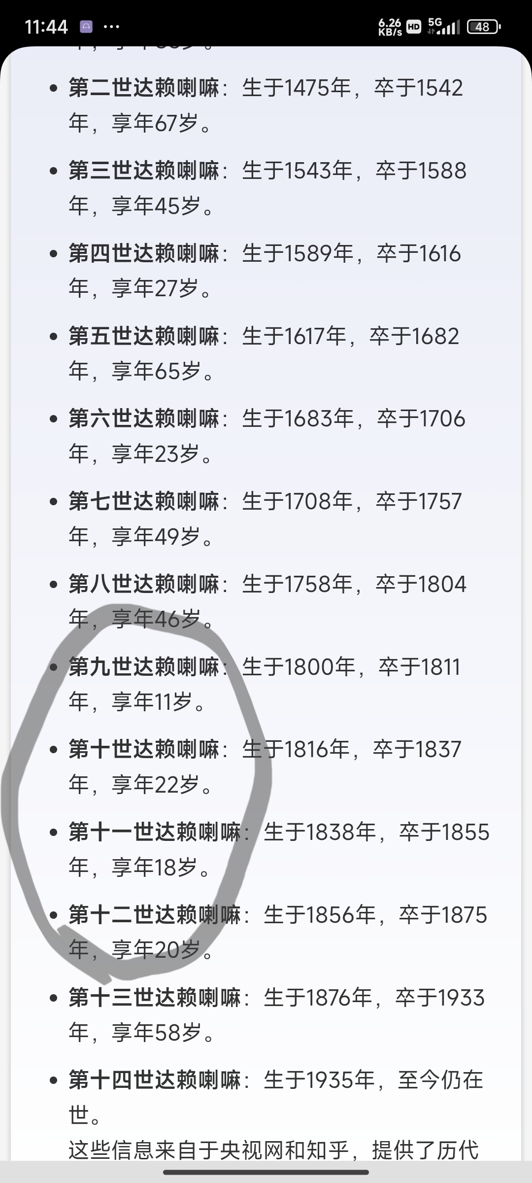 Screenshot_2025-05-27-11-44-13-225_com.microsoft.emmx-edit.jpg