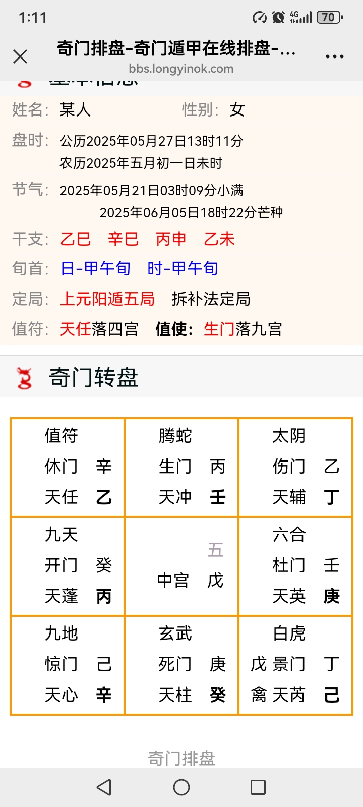Screenshot_20250527_131140_com.tencent.mm.jpg