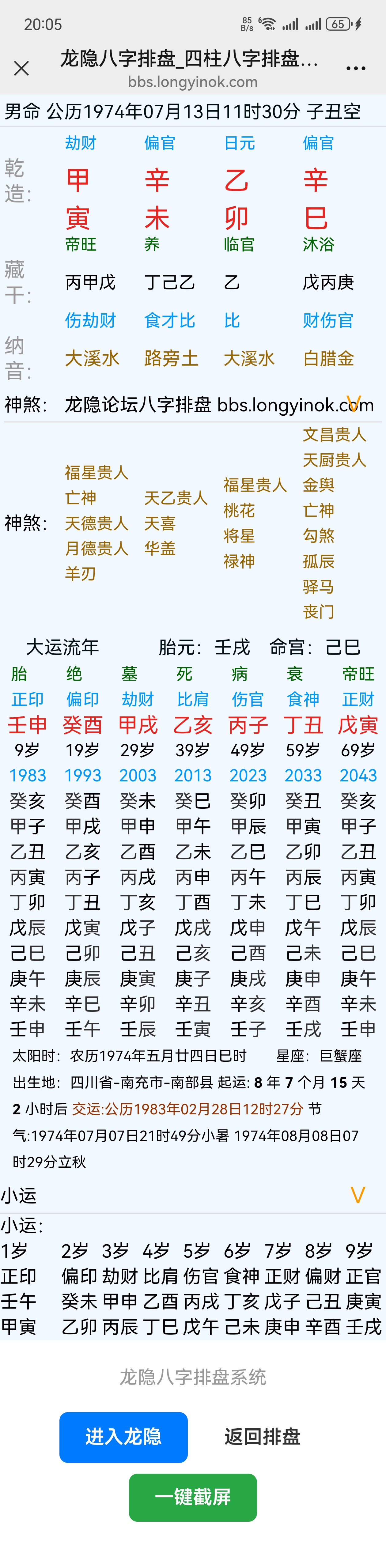 Screenshot_20250527_200504_com.tencent.mm.jpg