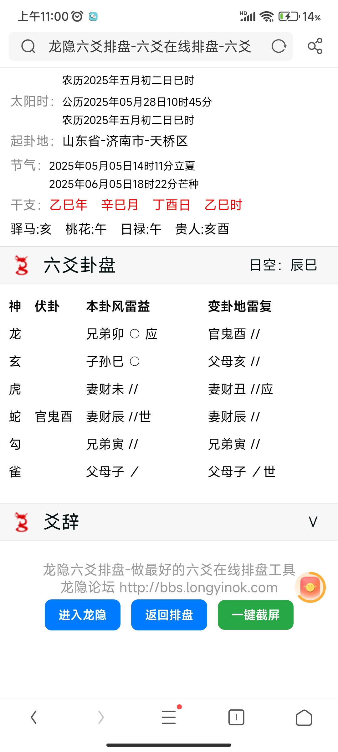 Screenshot_2025-05-28-11-00-42-288_com.ucmobile.lite.jpg