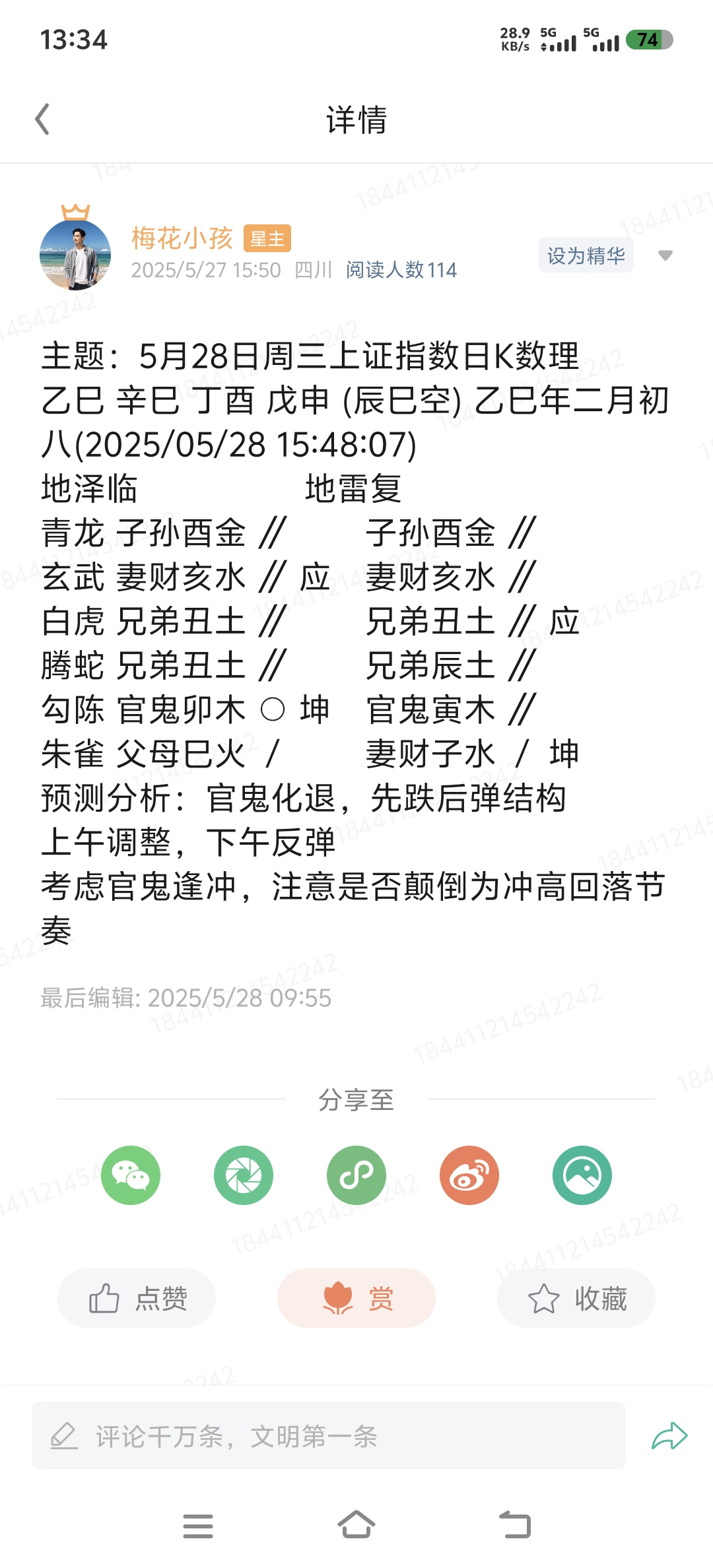 Screenshot_20250528_133412.jpg