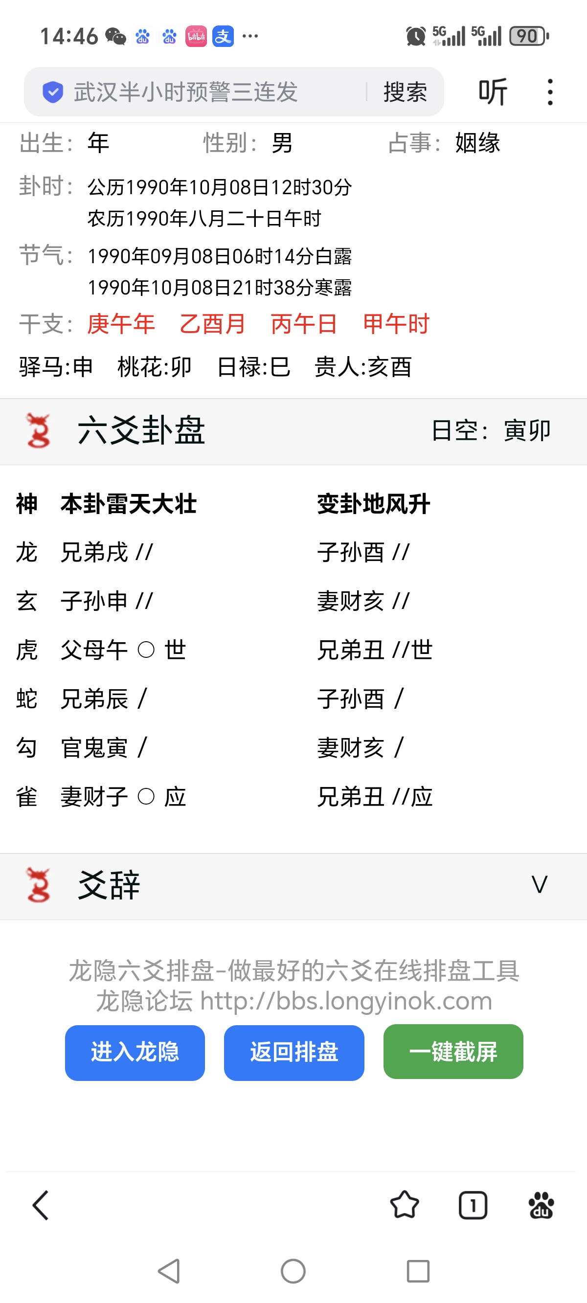 Screenshot_20250528_144654_com_baidu_searchbox_LightSearchActivity.jpg