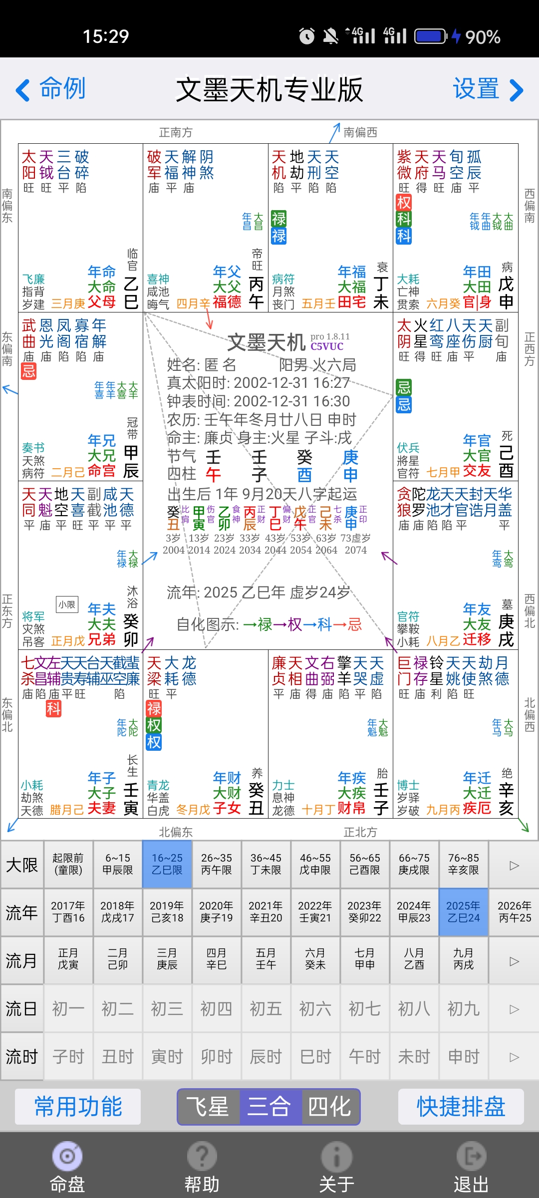 Screenshot_2025-05-23-15-29-01-70_b85c9f1670535ae519854127b198af57.jpg