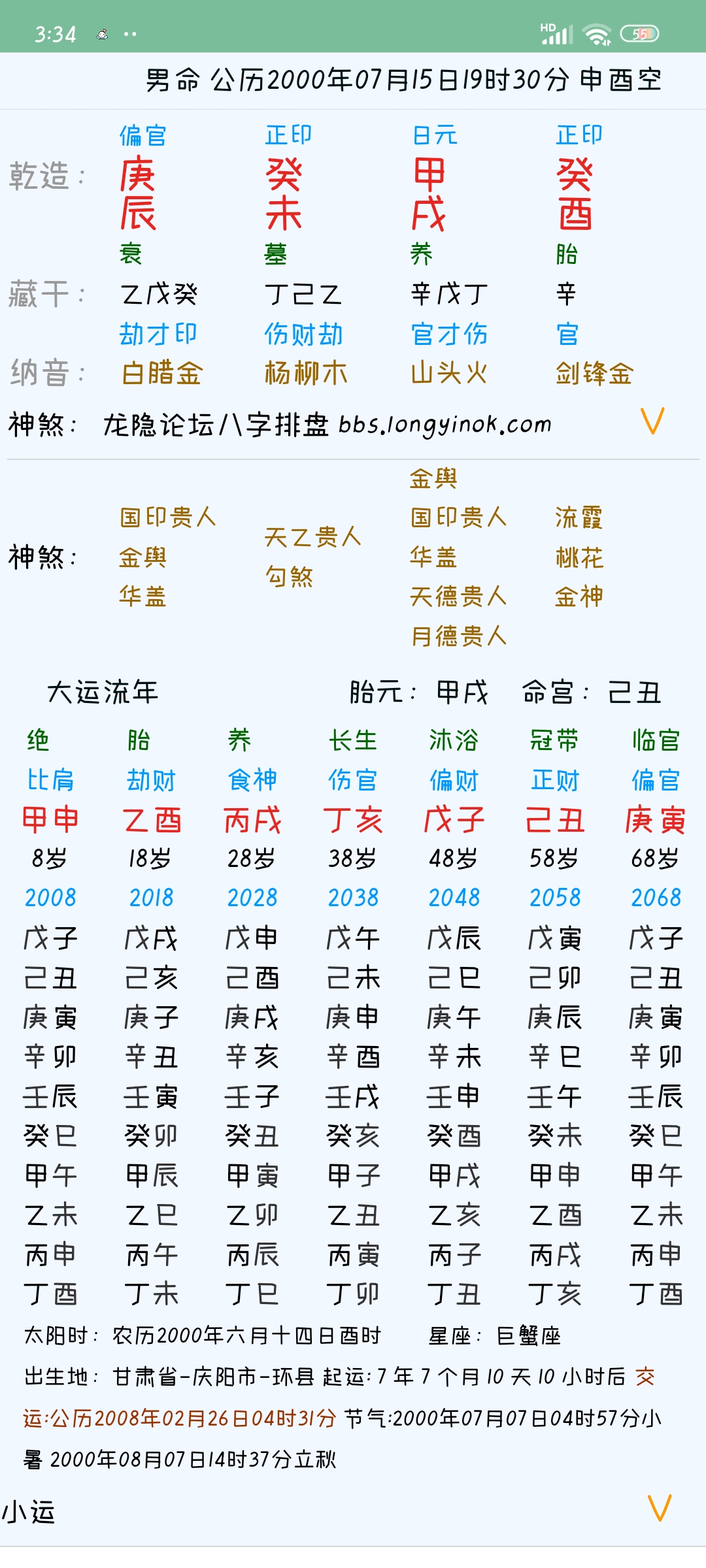 Screenshot_2025-05-30-15-34-04-205_webapp.longyinluntan.jpg