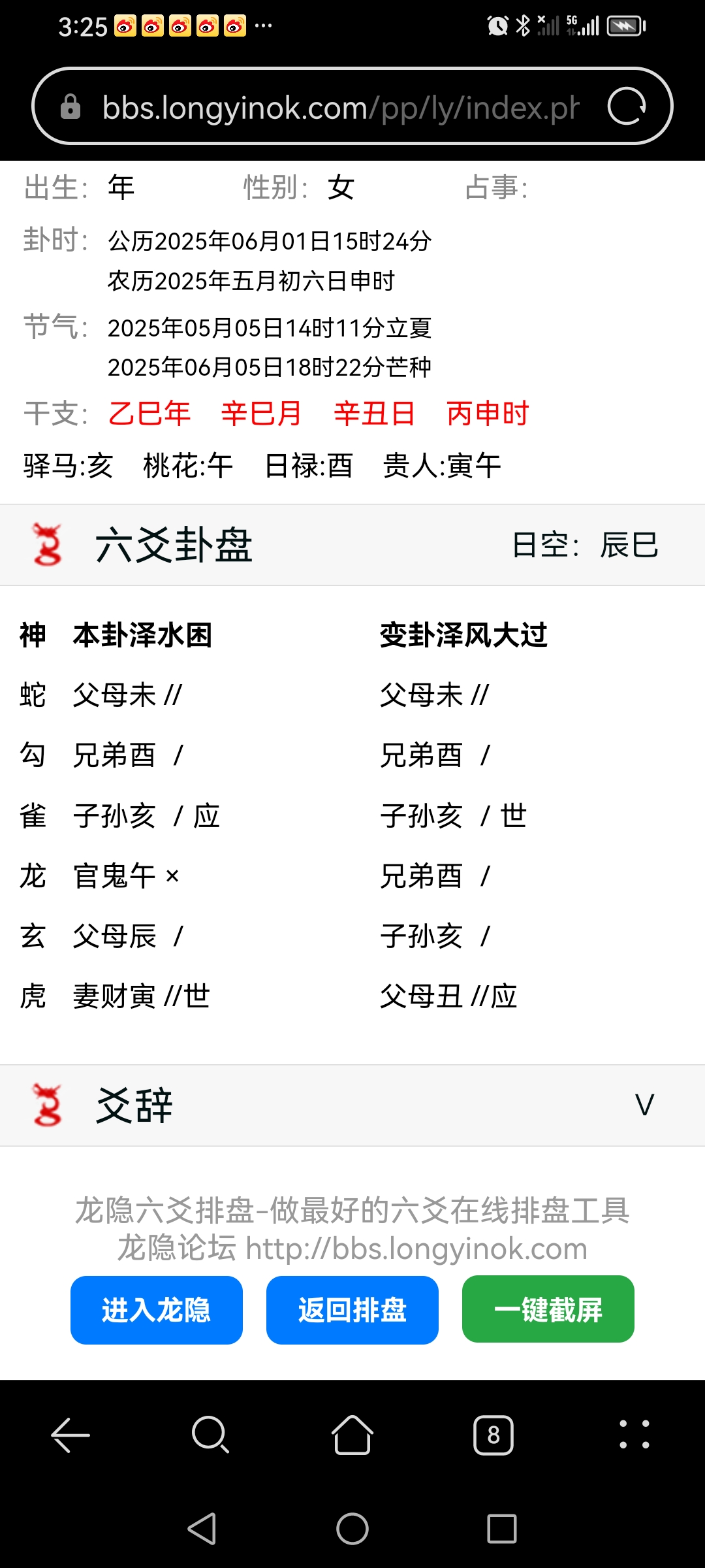 Screenshot_20250601_152519_com.huawei.browser.jpg