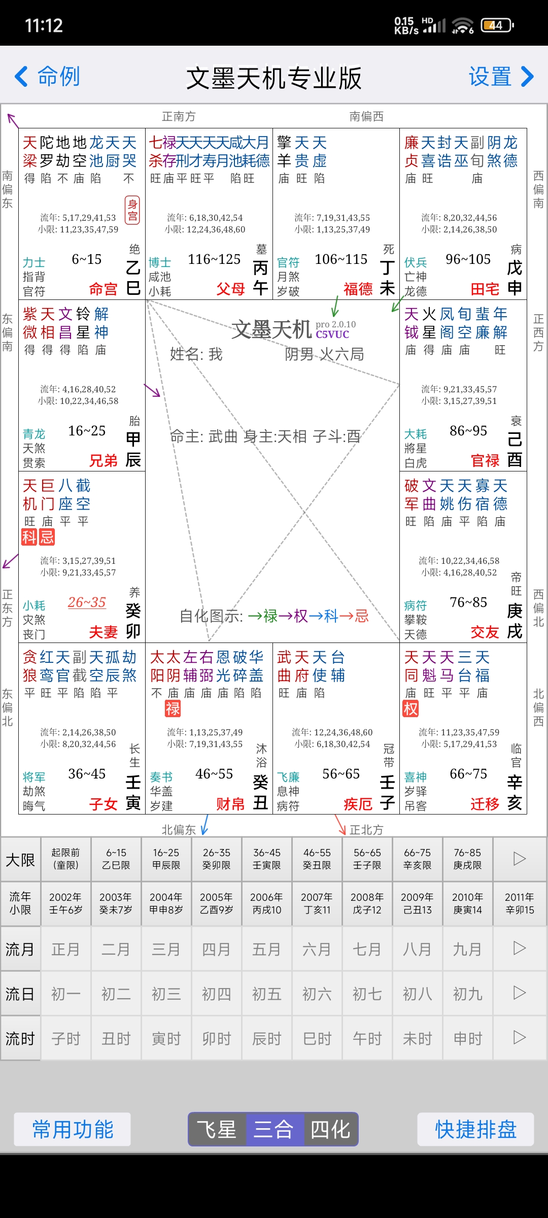 Screenshot_2025-02-22-23-12-02-797_air.com.ziwei001.zwmobilepro.jpg