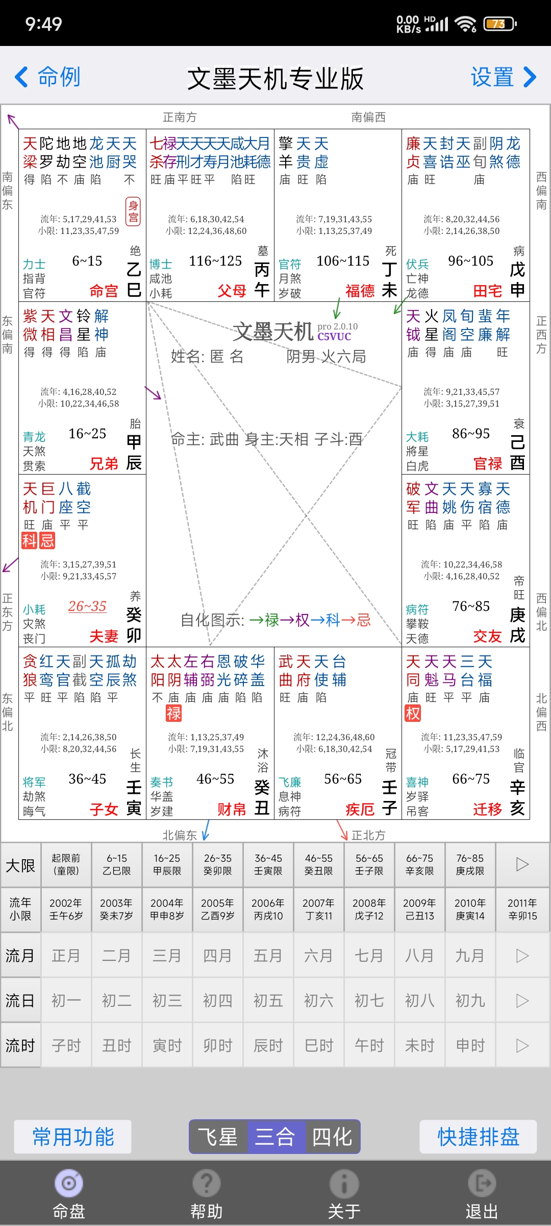 Screenshot_2025-06-01-21-49-55-535_air.com.ziwei001.zwmobilepro.jpg