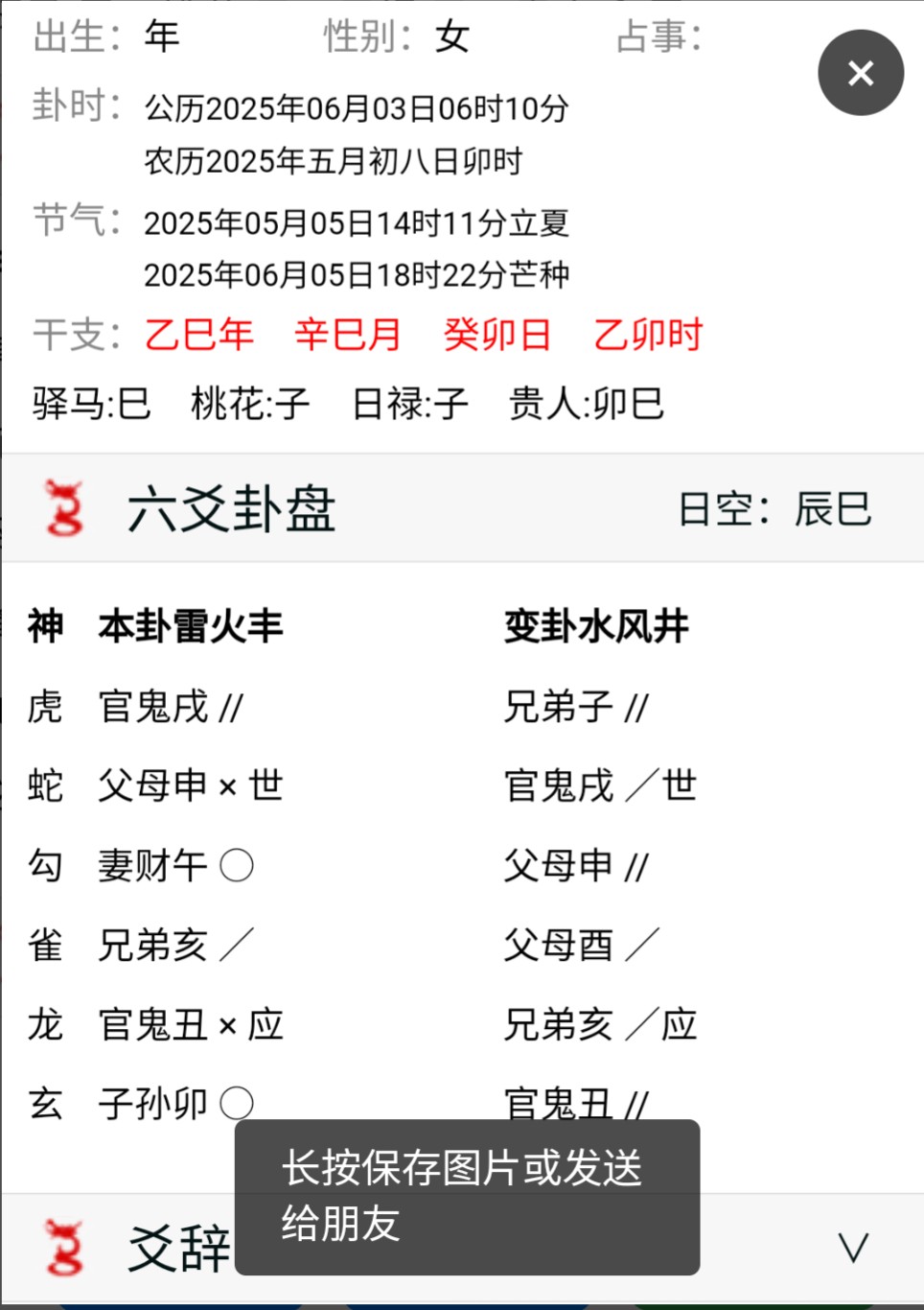 Screenshot_20250603-061159_EDIT_1.png