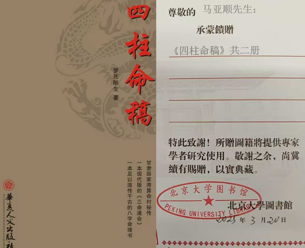 【四柱命稿】.jpg
