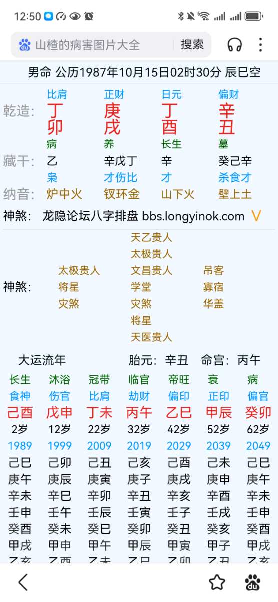 Screenshot_20250606_125011_com.baidu.searchbox.tomas.jpg