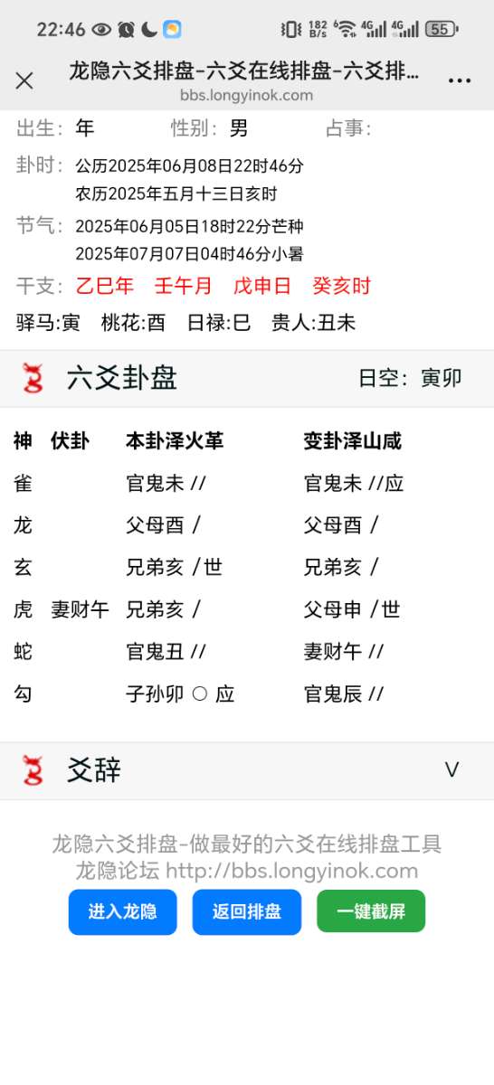 Screenshot_20250608_224655_com_tencent_mm_MMWebViewUI.jpg