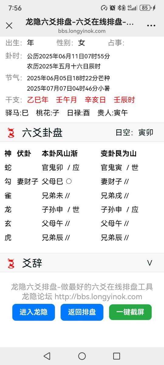 Screenshot_20250611_075656_com.tencent.mm.jpg