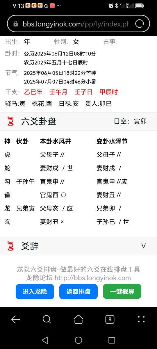 Screenshot_20250612_091330_com.huawei.browser.jpg