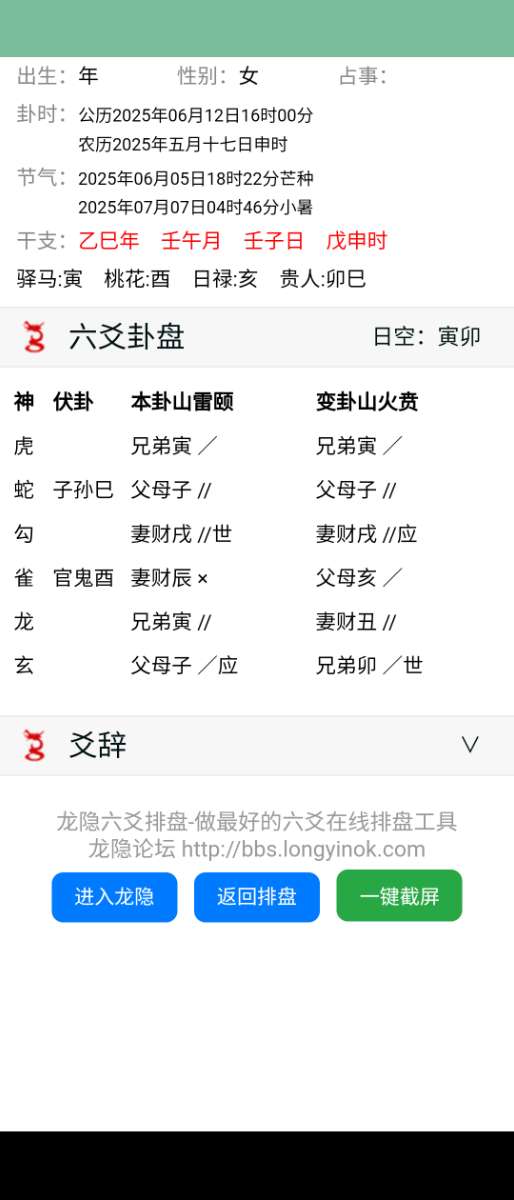 Screenshot_20250612-160100.png