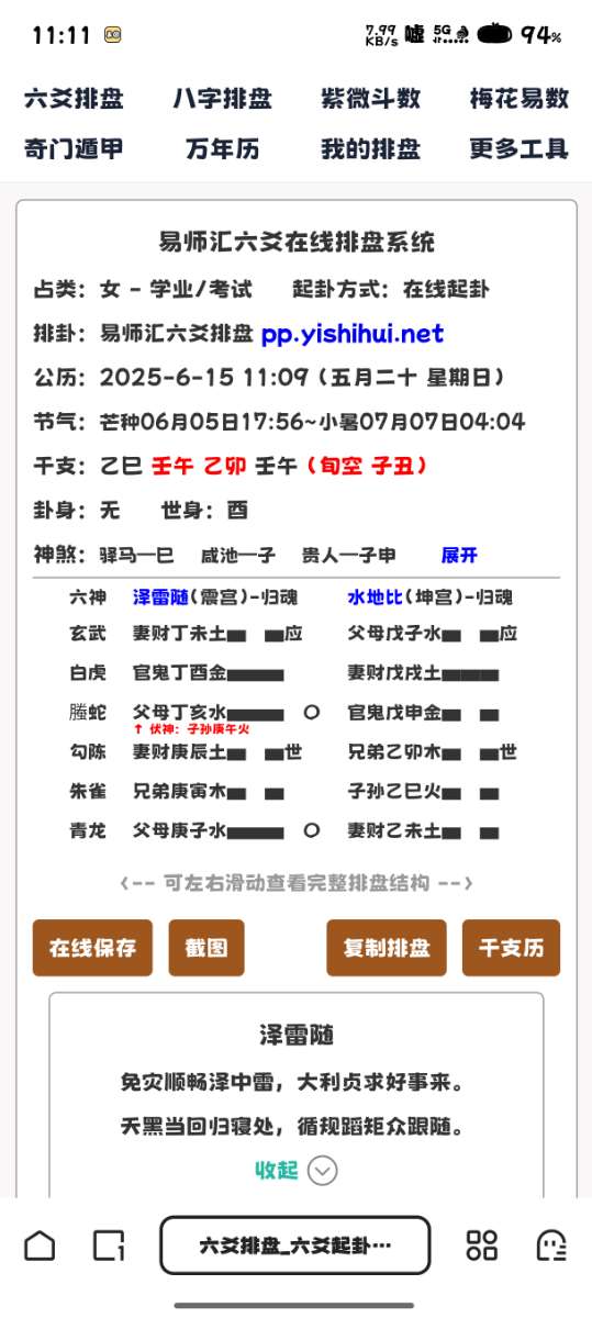 Screenshot_2025-06-15-11-11-24-694_com.quark.browser.jpg