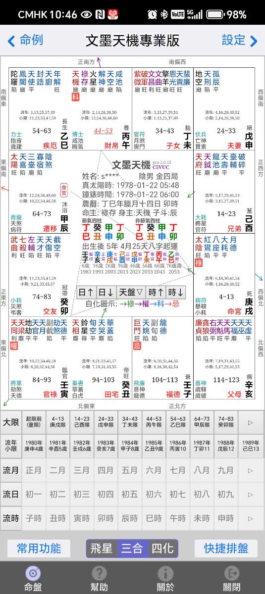 Screenshot_20250615_104658_air_com_ziwei001_zwmobilepro_AIRAppEntry.jpg