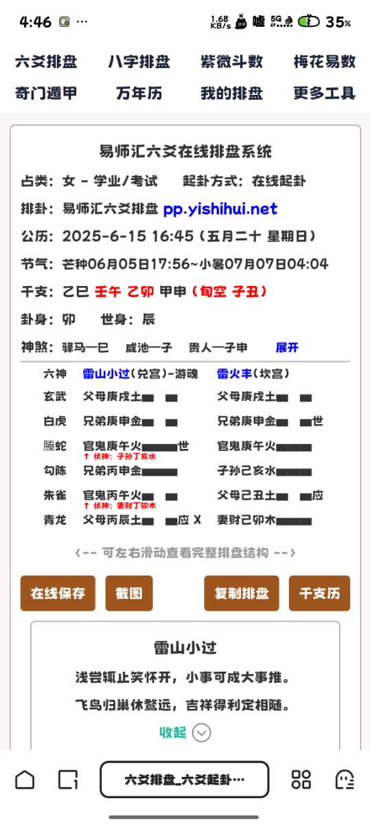 Screenshot_2025-06-15-16-46-37-113_com.quark.browser.jpg
