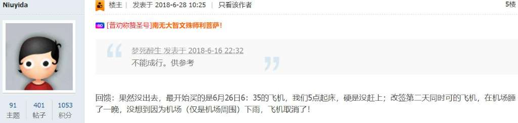 马亚顺:厦门学术活动能否成行?＜卦例＞