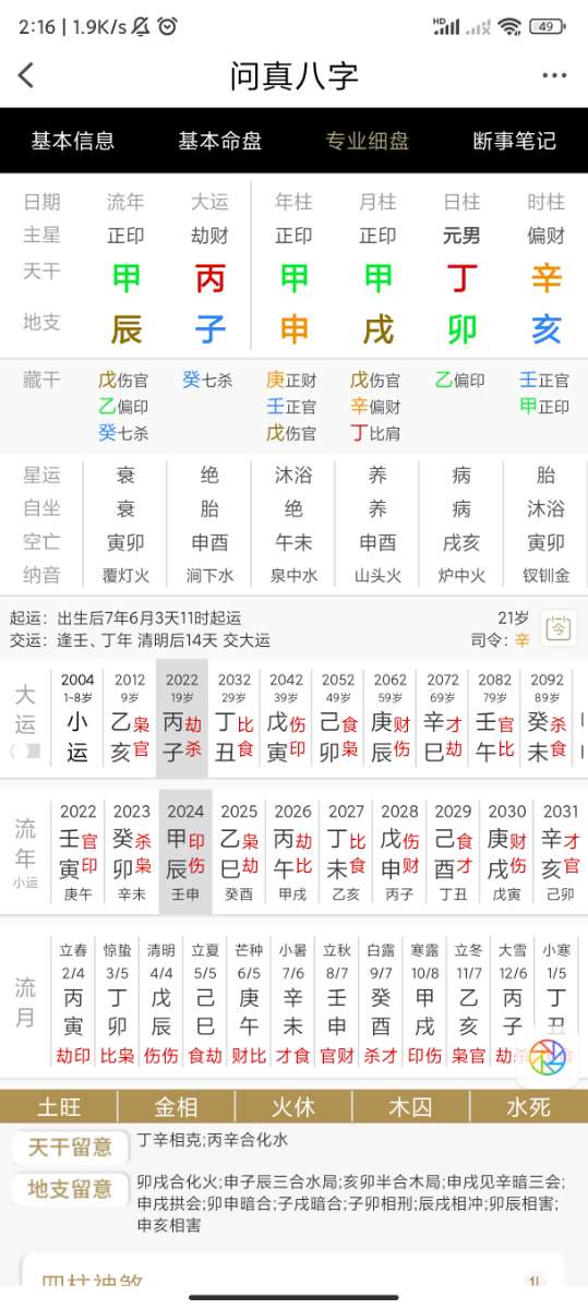 Screenshot_2025-06-16-02-16-08-150_com.zhulu.zhulubazipaipan.jpg