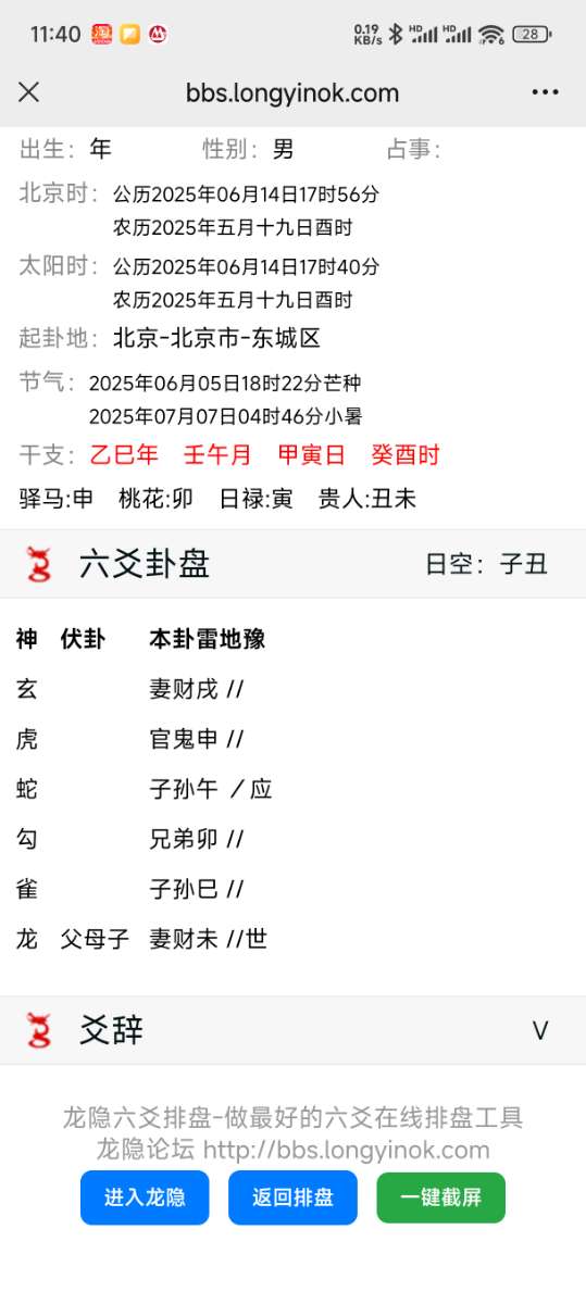 Screenshot_2025-06-16-23-40-38-455_com.tencent.mm.jpg