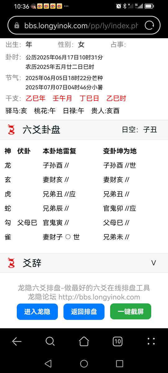 Screenshot_20250617_103606_com.huawei.browser.jpg