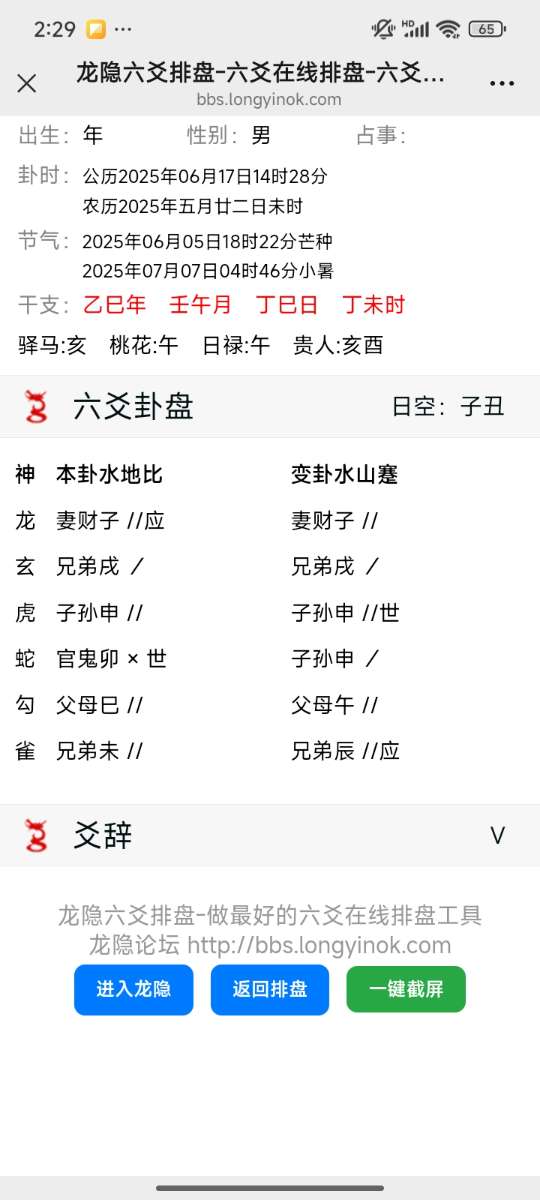 Screenshot_2025-06-17-14-29-25-606_com.tencent.mm.jpg