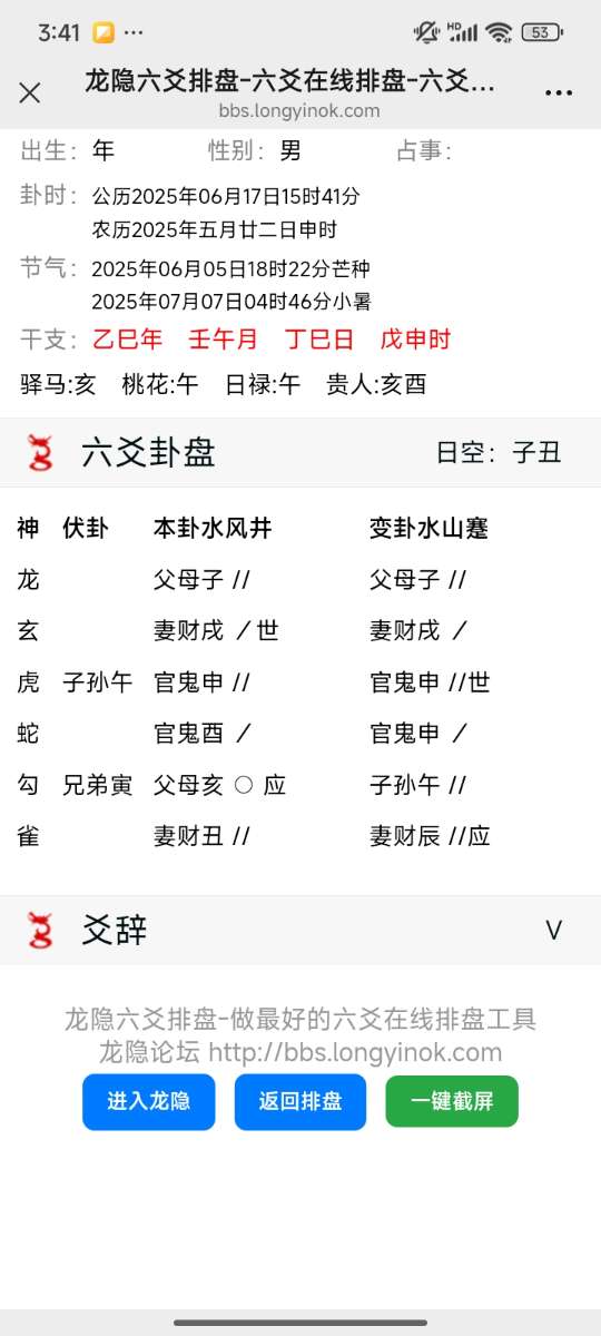 Screenshot_2025-06-17-15-41-52-427_com.tencent.mm.jpg