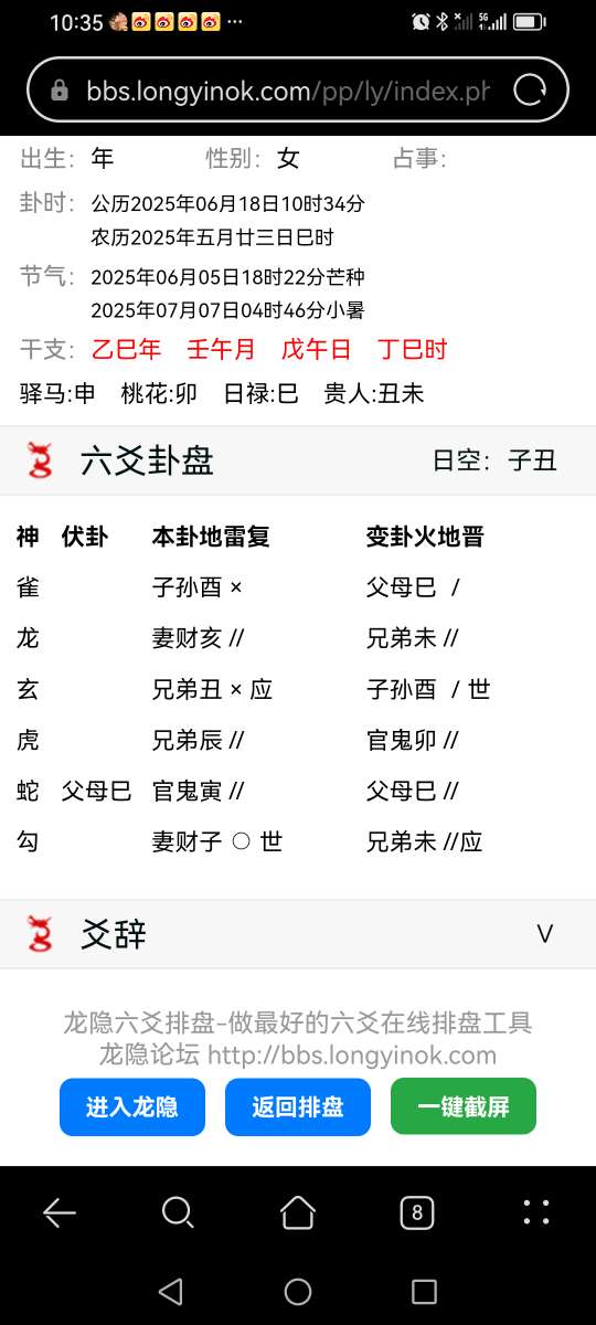 Screenshot_20250618_103502_com.huawei.browser.jpg