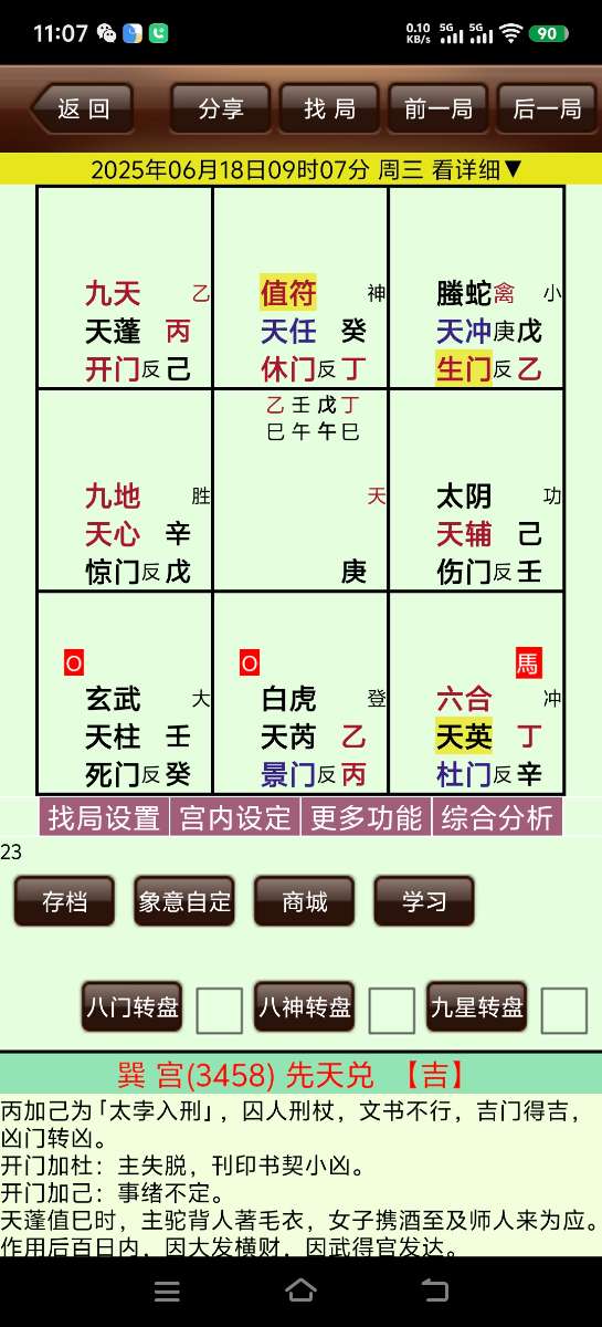 Screenshot_20250618_110734.jpg