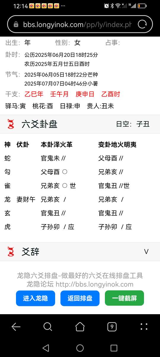 Screenshot_20250621_121430_com.huawei.browser.jpg