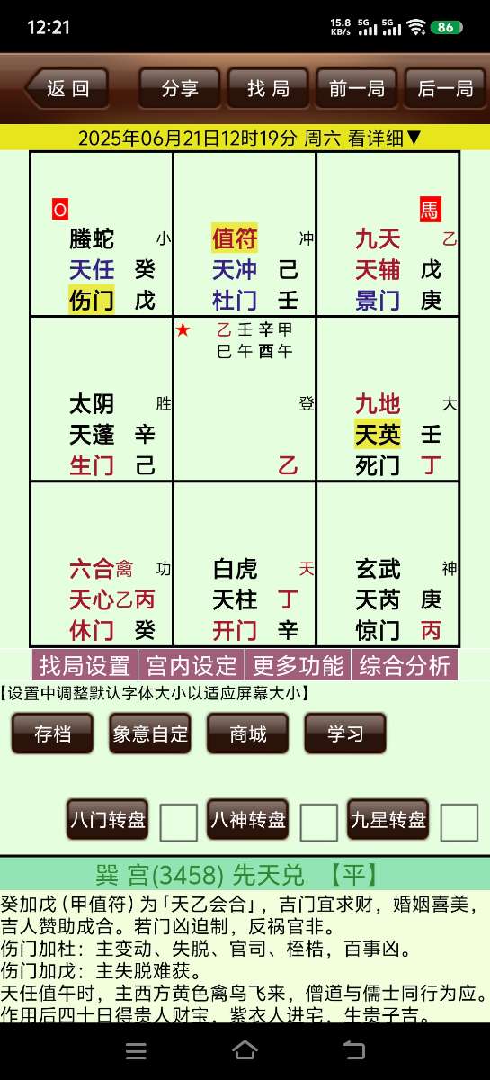 Screenshot_20250621_122145.jpg