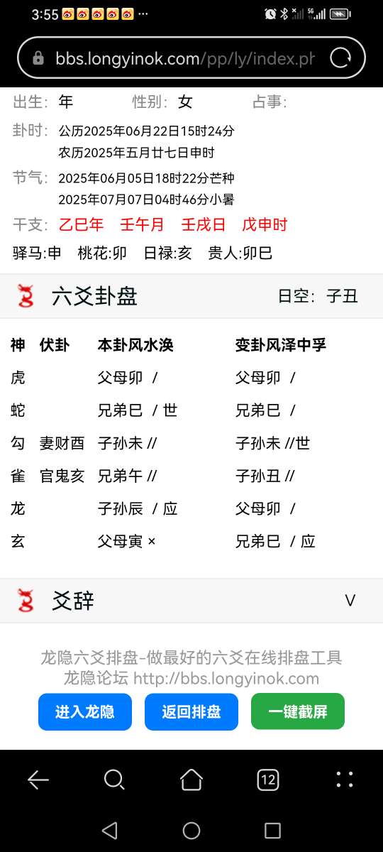 Screenshot_20250622_155505_com.huawei.browser.jpg