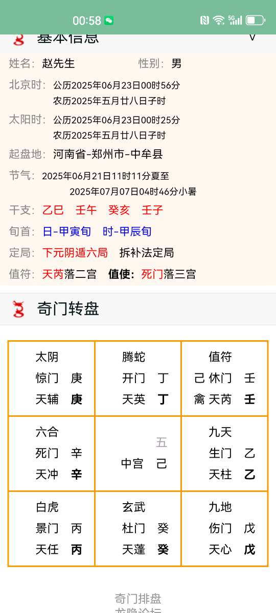 Screenshot_20250623_005806_webapp.longyinluntan.jpg