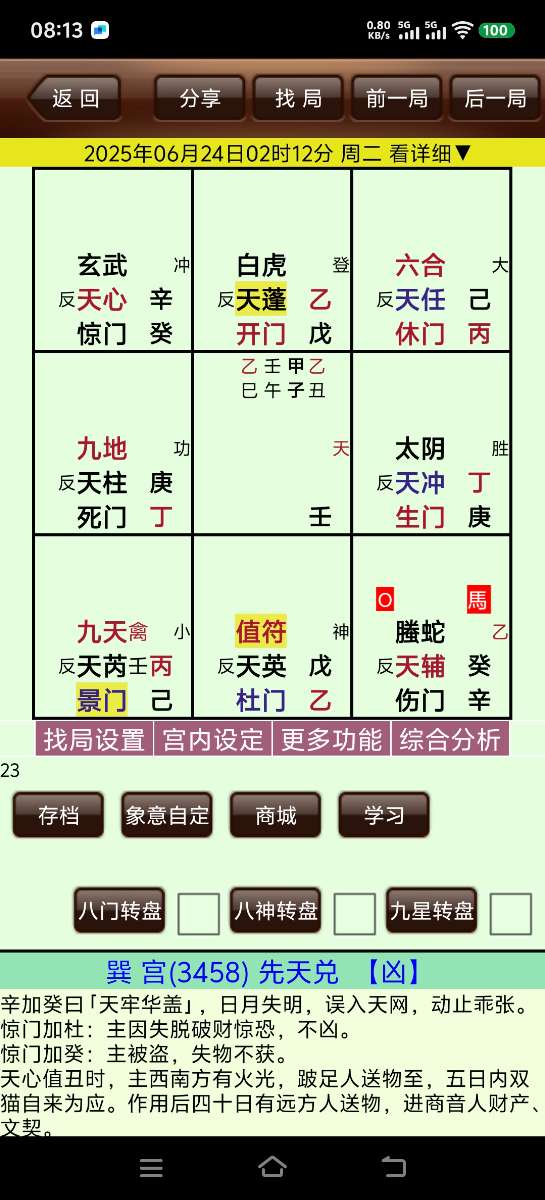 Screenshot_20250624_081312.jpg